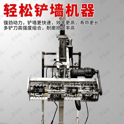 全自动刨墙机铲墙机铲腻子油漆涂料石铲白灰电动打磨工具厂家