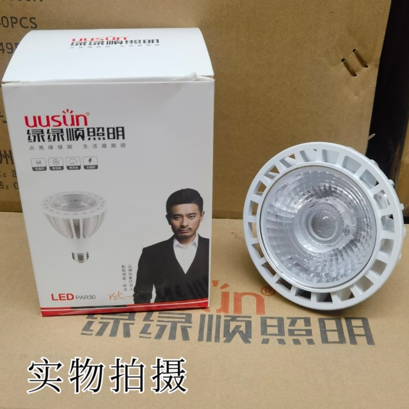 P帕灯灯泡2WWE27螺口COB暖光LED轨道射灯5度度灯