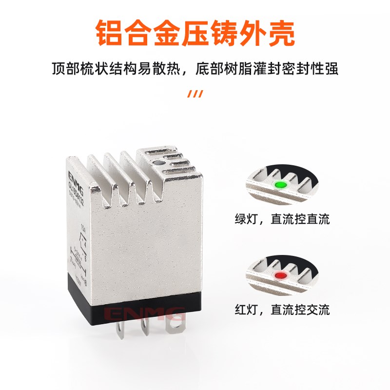 恩爵小型导轨式固态继电器直流控直流15A 5~24vdc交流220V无触点