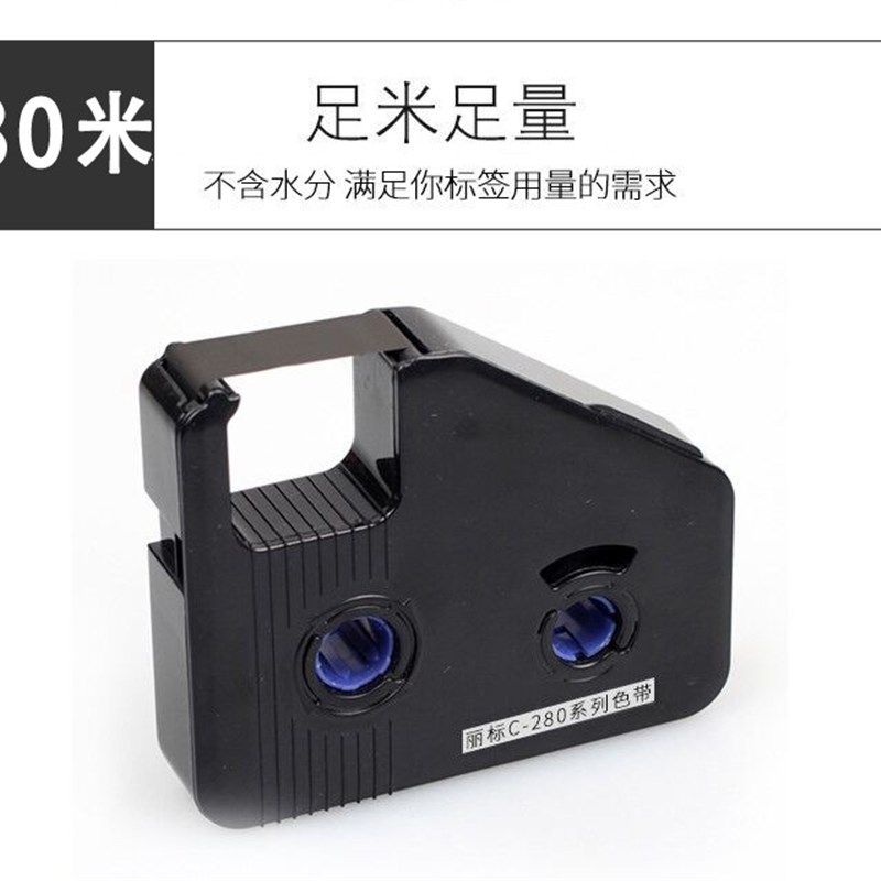 丽标线号机色带贴纸LB-2BK凯标KB-9BK碳带适用C-292i
