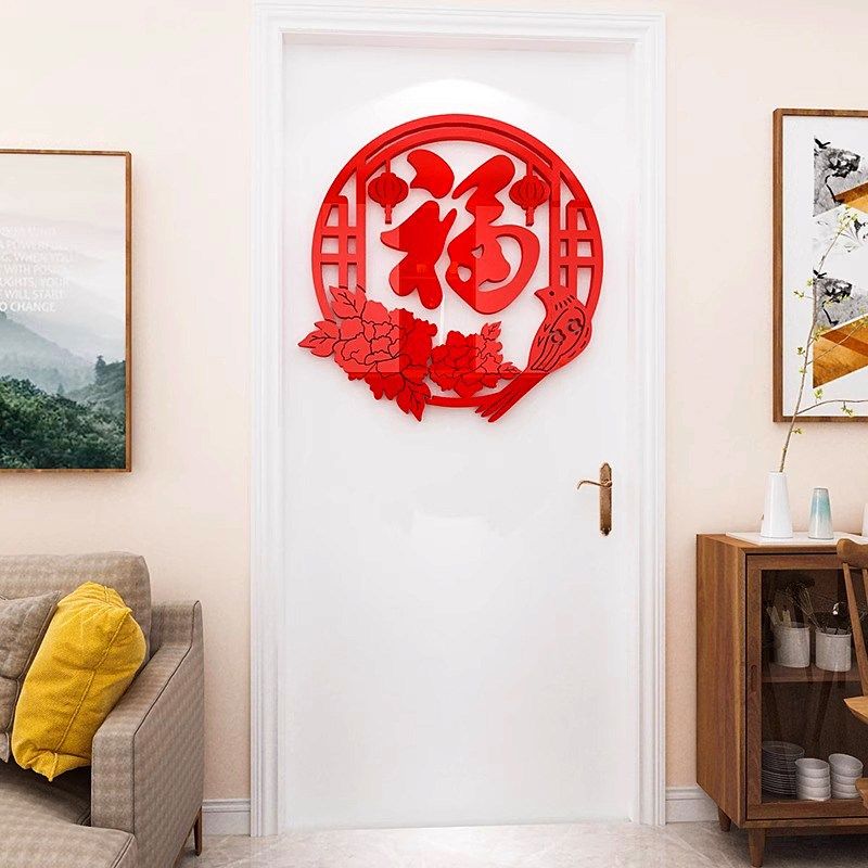 玻璃门窗户自粘福字纸创意新年场景布置龙年春节装饰画,家居饰品,文化墙贴,淘宝优惠券,粉丝福利购,淘宝优惠卷