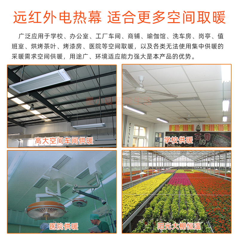 电热幕取暖器节能高温瑜伽加热设备商用辐射板壁挂式远红外电暖器