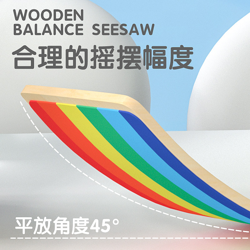 儿童聪明板宝宝家用感统训练器材平衡木室内弯曲板跷跷平衡板