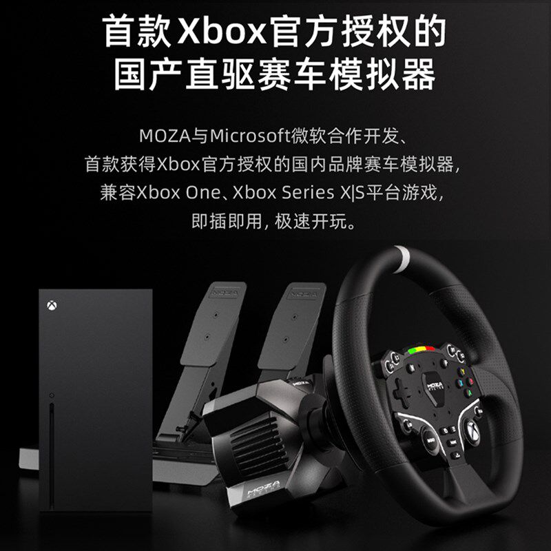 MOZ魔爪 新手伺服直驱 模拟赛车模拟器 G方向盘  F C GT