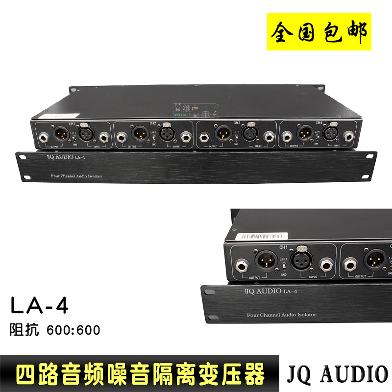 音频隔离器 JQ UDIO  进出 音频波器 隔离变压器U机箱