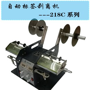 自动标签剥离向头干胶分离光纤撕剥威雅德