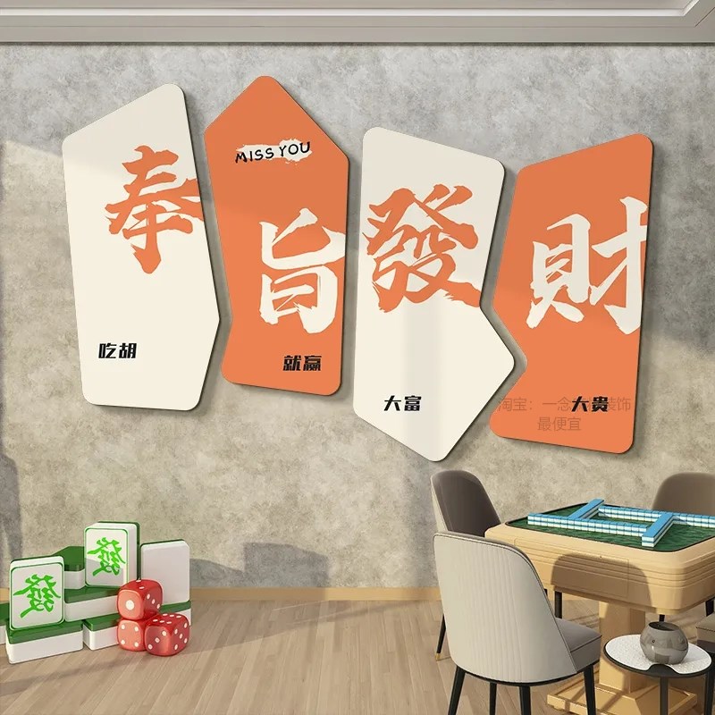 麻将馆装饰布置用品壁画国潮风棋牌室装饰画麻雀房包间墙面挂画