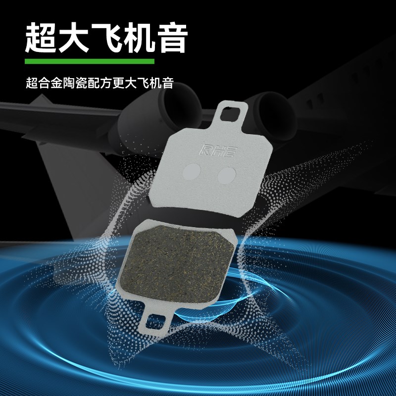 RHE小螃蟹刹车皮大辐射对四飞机音赛道银金属陶瓷高性能来令片