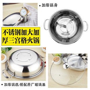 三宫格火锅盆多格分格鸳鸯火锅格味多味锅电磁炉用三味锅具