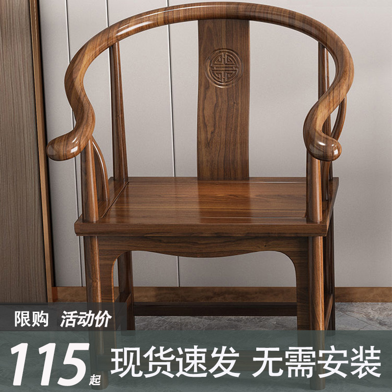 39款实木椅子圈椅三件套围椅太师椅官帽茶楼酒店餐椅主.人椅原木
