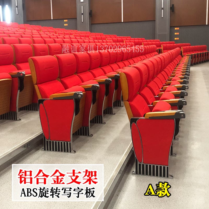 高档实木礼堂椅排椅阶梯教室桌椅会议室连排椅子铝合金报告厅座椅