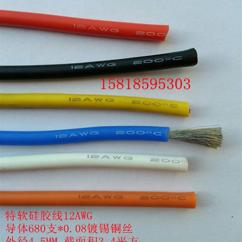 UL特软硅胶线12AWG 680股耐高温柔软线 电瓶航模专用电线 100米