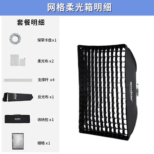 oo神牛网格柔光箱*9 * *保荣卡口蜂巢格栅蛋格八角长条形深口深抛