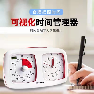 学生可视化计时器学习静音时间管理儿童做题自律正倒计时闹钟两用