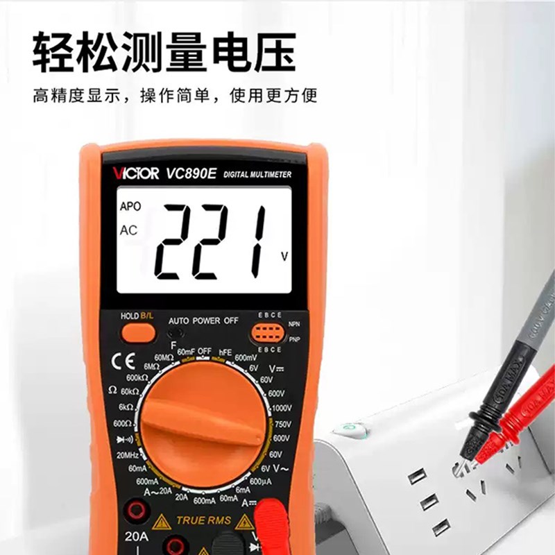 胜利VC890E二极管/通断电工家用多用表高精度数字万用表数显防烧