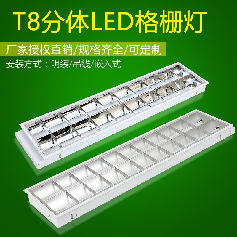 明装led格栅灯嵌入式有机板透明罩灯盘分体老款办公室灯具LED长条