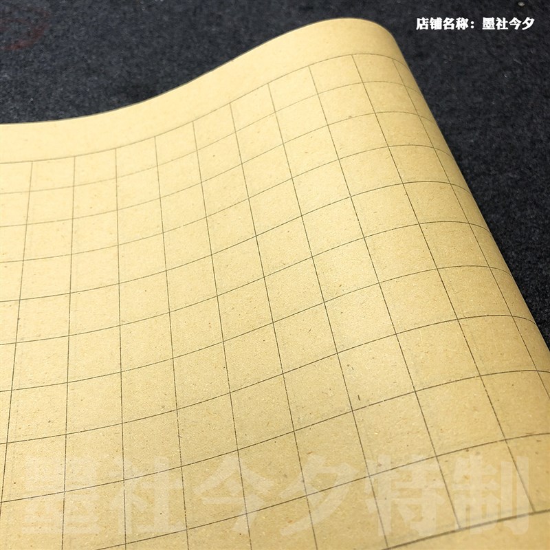 墨社今夕特制cm方格毛边纸半生熟小楷练习纸小楷日课纸张