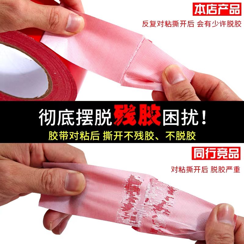 单面强力布基胶带红绿灰色装修保护地膜固定胶带地毯婚庆胶带
