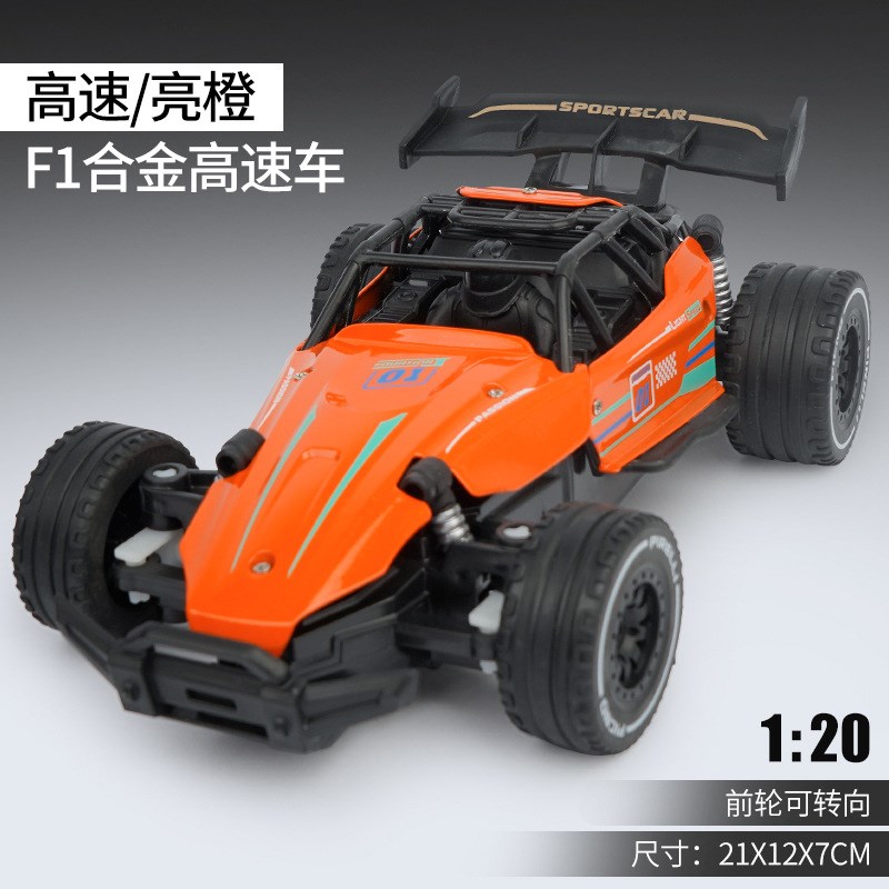 2.4G四通1:16高速遥控越野车合金遥控车赛车手柄儿童男孩玩具宝宝