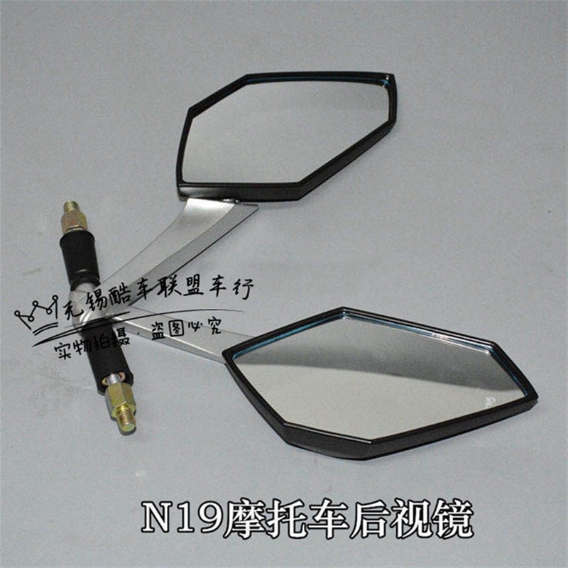 适用n19摩托车后视镜 Z1000改装配件 N19摩托车嘉爵250外壳反光镜