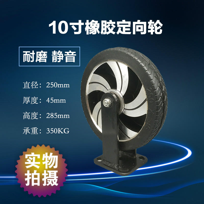 10寸橡胶万向轮铝合金静音脚轮耐磨工业手推车轮子实心胎铝芯轮子