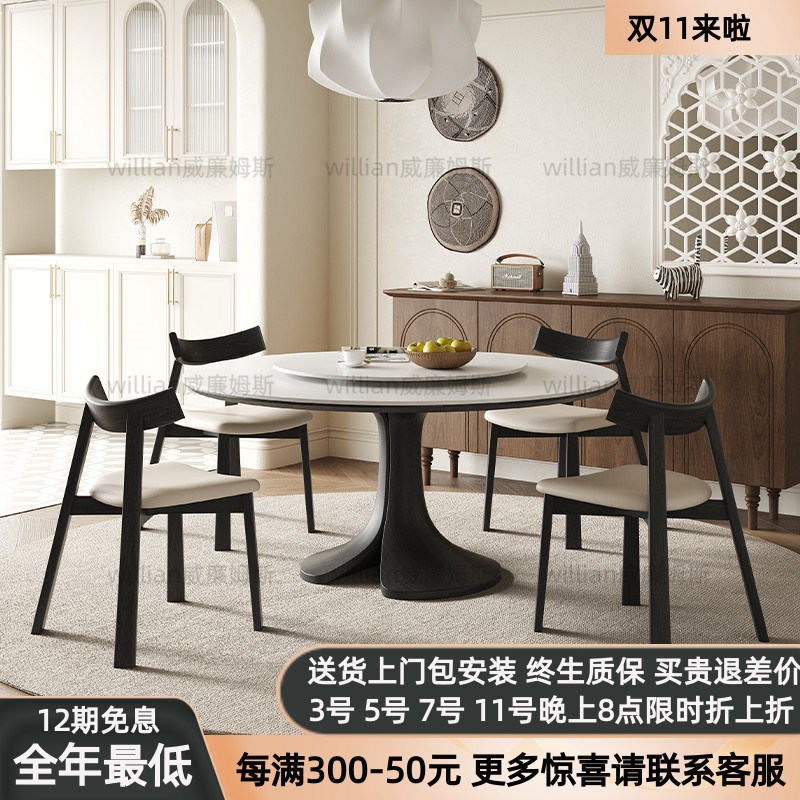 复古黑色实木岩板餐桌椅家用小户型侘寂中古奶油风高端全托圆桌子