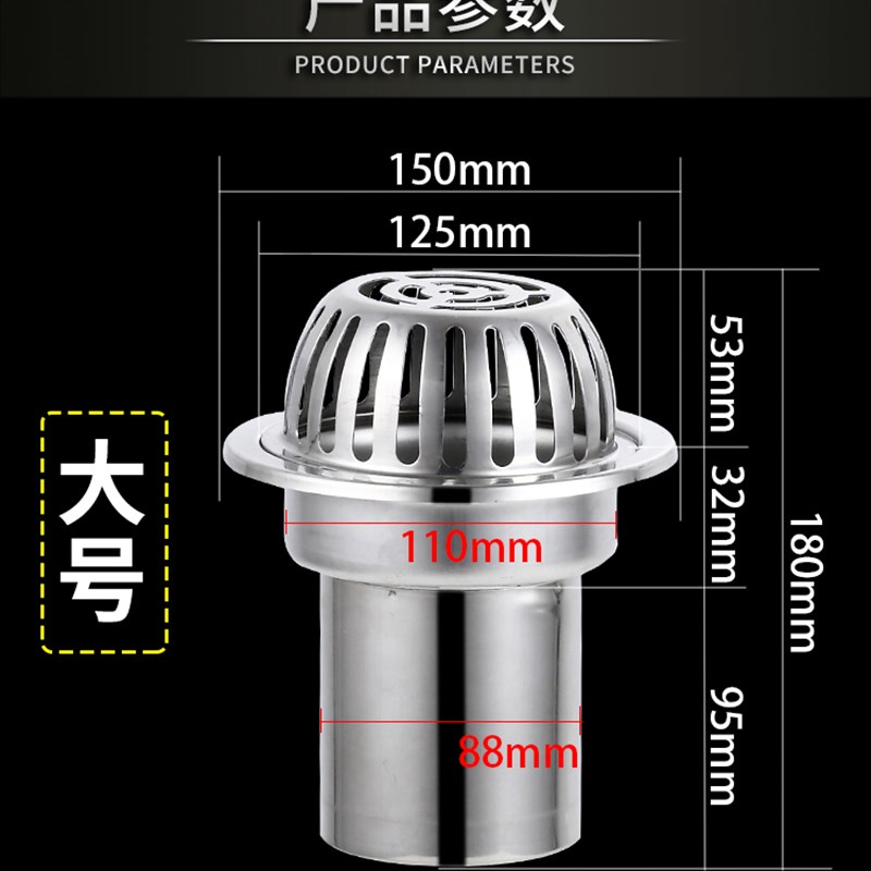 87型不锈钢雨水斗 室外天台阳台屋顶地漏盖防堵水管漏75/110/1