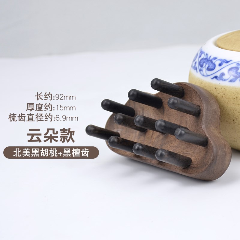 经络按摩梳檀木云朵梳子头皮经络疏通多功能宽齿刮头疗肩颈刮痧