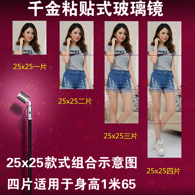简易穿衣镜全身悬壁挂无框粘贴墙拼接组合落地试衣镜宿舍高清镜子
