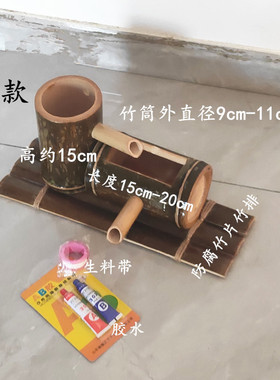 竹子流水庭院耐腐竹筒水循环加湿器水族竹制招财水景器