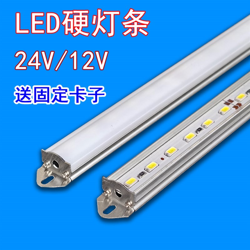 2vled硬灯条v高亮570罩乳白罩U型槽展示机械柜台设备灯管