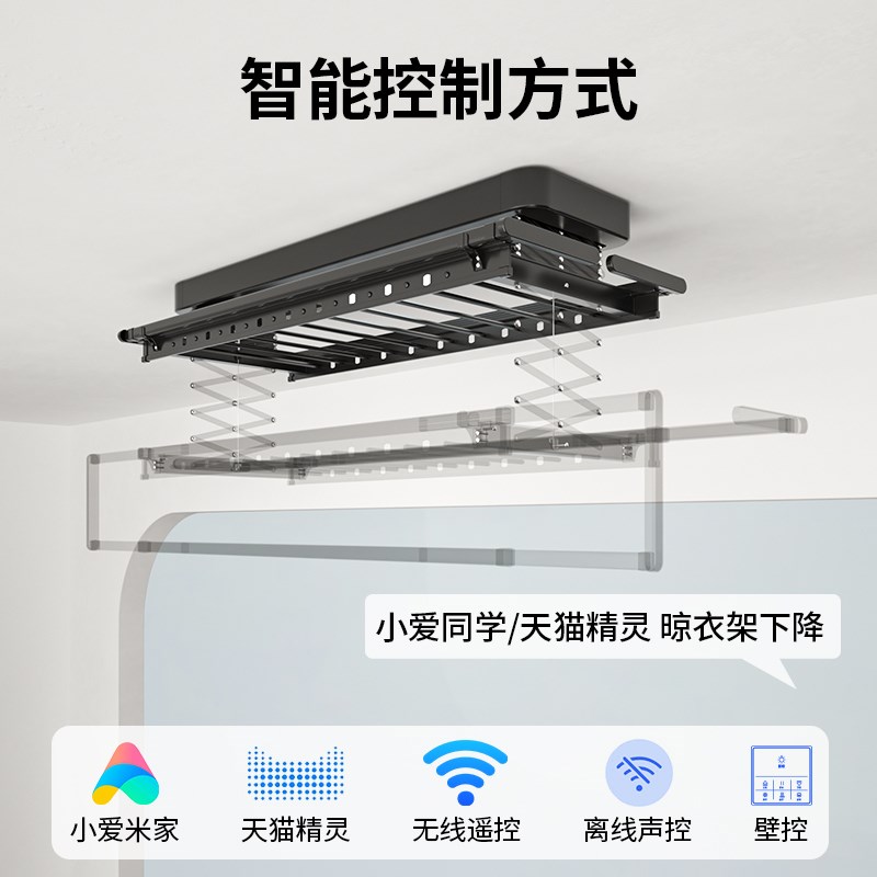 电动晾衣架升降遥控智能家用晒衣烘干架阳台超薄伸缩自动晾衣杆机