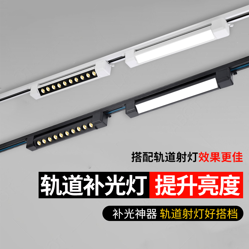 轨道灯新款2e023散光led格栅长条射灯照明超市服装店铺导轨补光灯