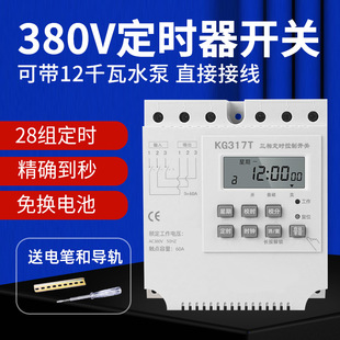 三相定时开关定时器380V时控大功率抽水泵增氧机全自动.循环控制
