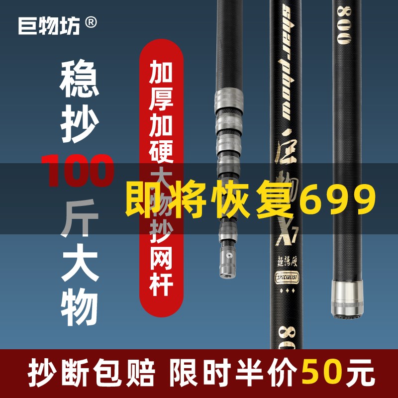 大物抄网竿捞鱼网兜碳素伸缩杆超硬3/4/5/6/10米割草打Z窝操网套