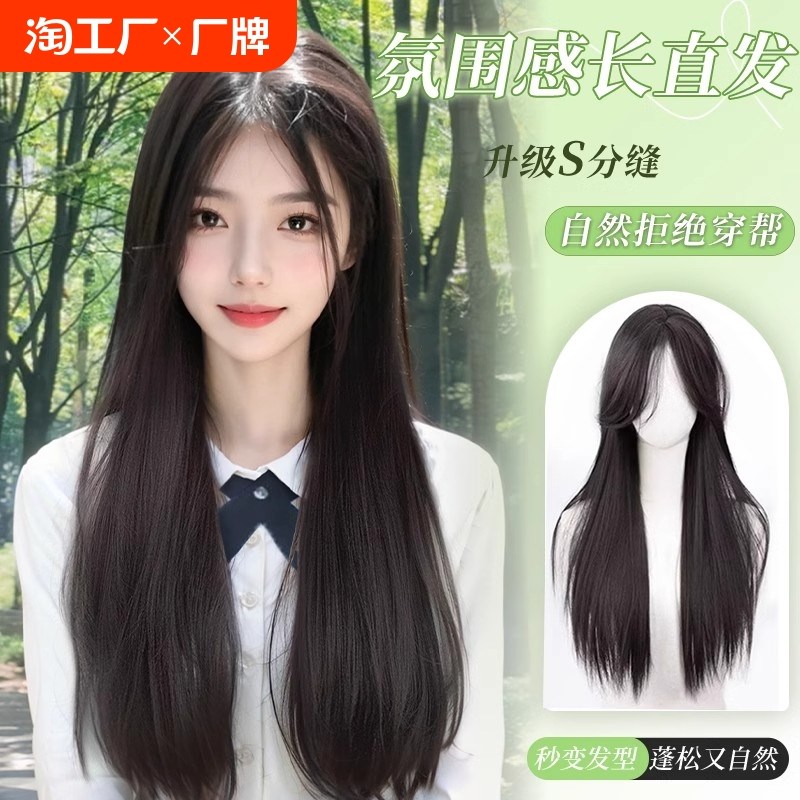 假发女长a发自然仿真全头套2024新款中分黑色长直发日常整顶假发