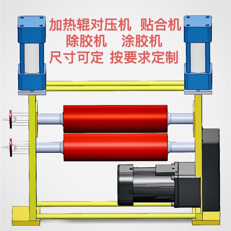 对压输送设备送料牵引机对辊y机动力加热覆膜辊特种新材料小实验
