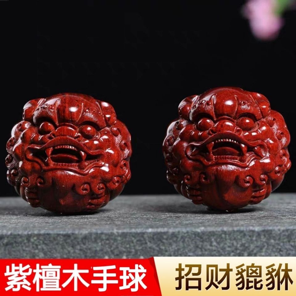 手球把玩保健球小k叶紫檀貔貅实木健身球老人手部按摩手握球手转