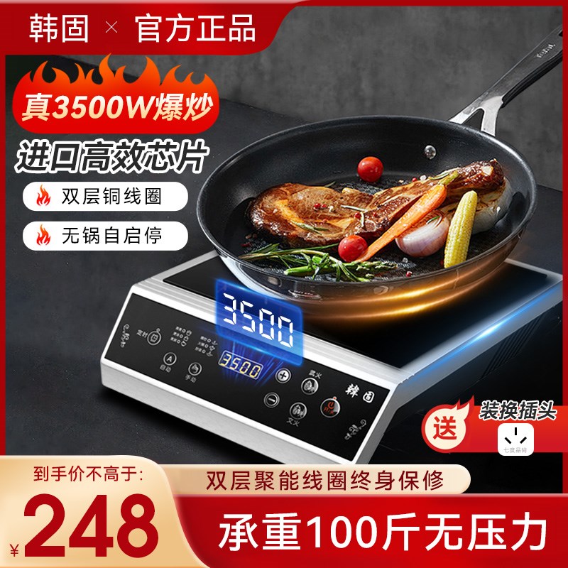 大功率电磁c炉商用电热锅3500w电炒锅电磁灶家用电磁炉灶商业电炉