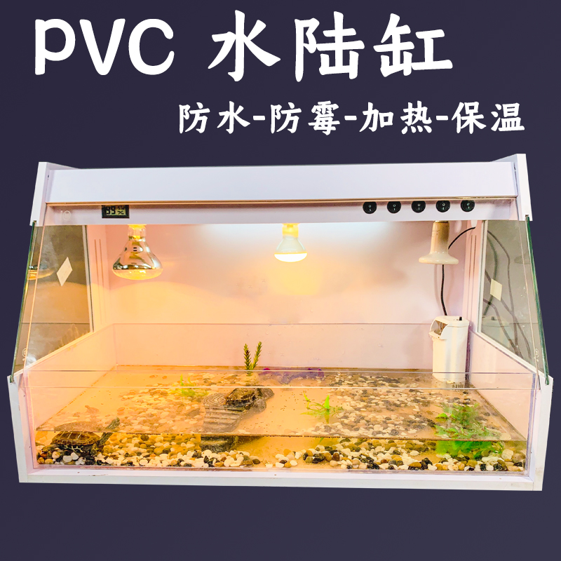 爬宠饲养箱水龟黄缘龟缸乌龟专用缸亚克G力爬缸乌龟房子pvc保温箱