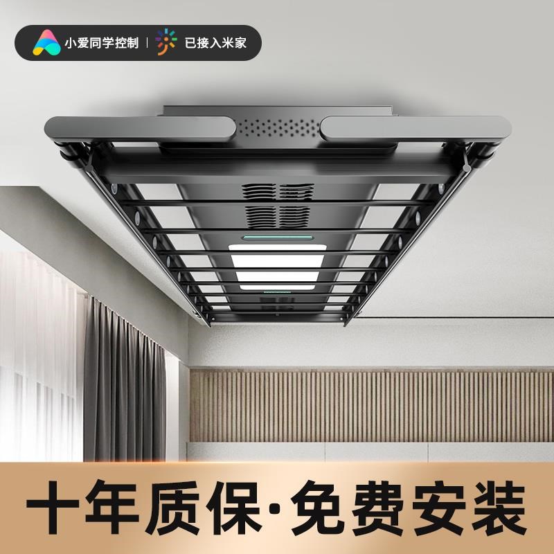 电动晾衣架阳台家用语音遥控升降烘干晒衣架凉自动晾衣杆机智能款