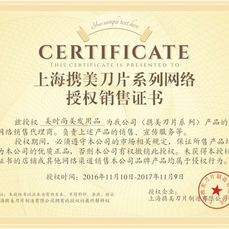 不锈钢换刃式刀片携美77刮胡剃须修眉刮脸刀片耐用100片