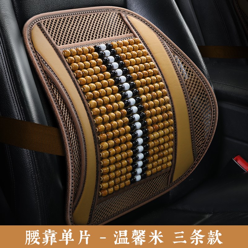 护腰座椅靠垫靠背四季木珠按摩腰部透气车载汽车车用腰靠靠枕通用