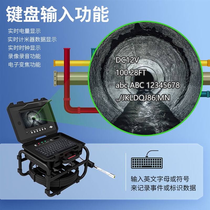9寸工业管道内窥镜摄像机计米器5HZ定位测堵仪排水电力下水道