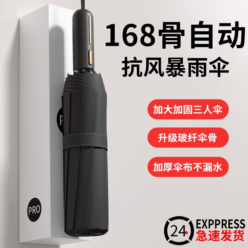 自动雨伞男士折叠双人加大加厚加固男生抗暴风雨男生晴雨两用伞女