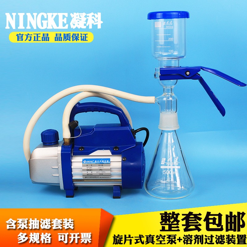 包邮实验室玻璃砂芯过滤装置含真空泵溶剂过滤器1000ml过滤套装