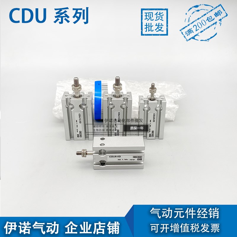 CU CDU25-5/10/15/20/25/30/35/40/50/D/S 自由安装型多位置气缸