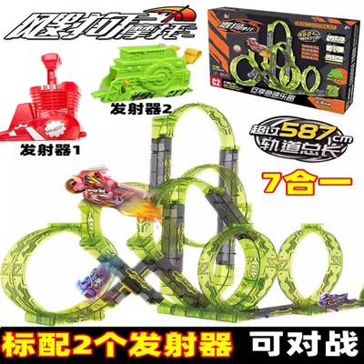 飕狗摩托云海纵横拼搭轨道7合1全套装男孩惯性玩具车可以双人对战