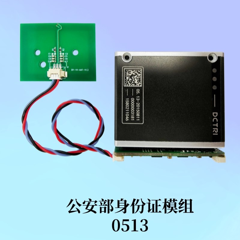 二代证身份阅读器模组JXW-W0 神思华视精伦嵌入式证件识别读卡器