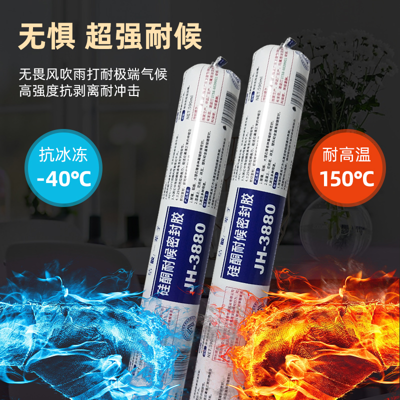 千里马玻璃胶防水防霉厨卫中性门窗专用硅酮耐候密封结构胶